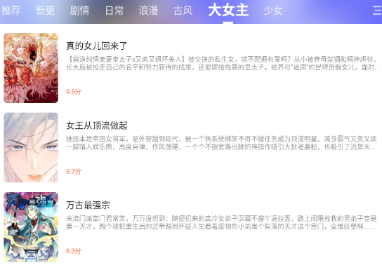 漫海漫画app手机版