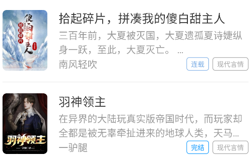 趣阁小说app手机版