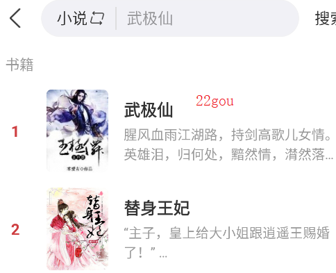 趣阁小说app手机版