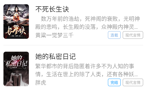 趣阁小说app手机版