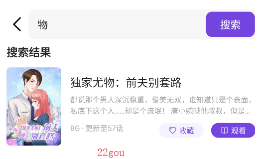 尘柚免费阅读app手机版