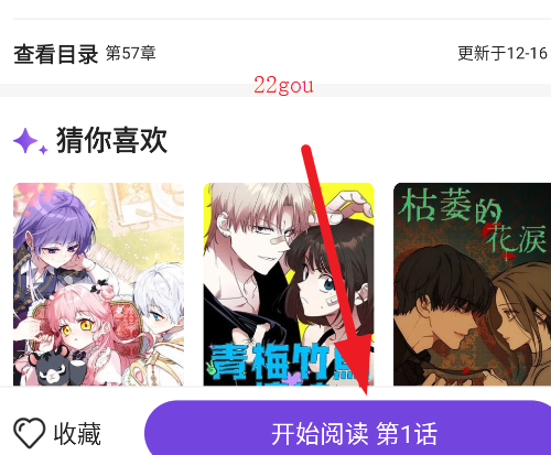 尘柚免费阅读app手机版