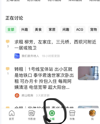 豆瓣评分官方版app 豆瓣评分官方版app
