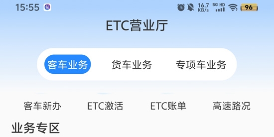 车e兴app最新版本
