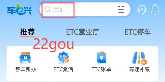 车e兴app最新版本