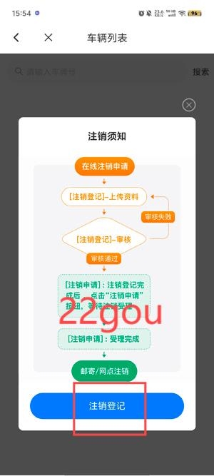 车e兴app最新版本