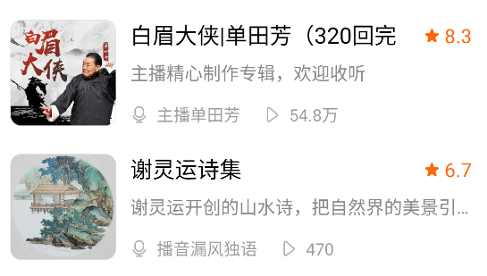 懒人听书安卓手机版 懒人听书安卓手机版