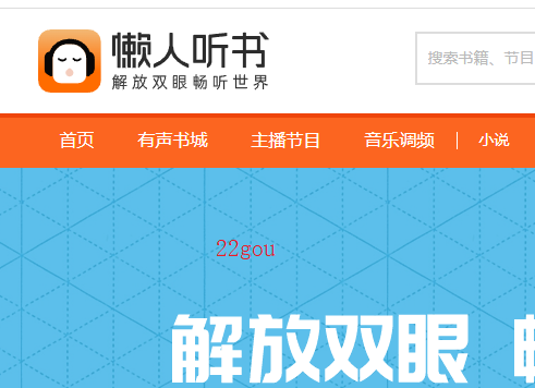 懒人听书安卓手机版 懒人听书安卓手机版