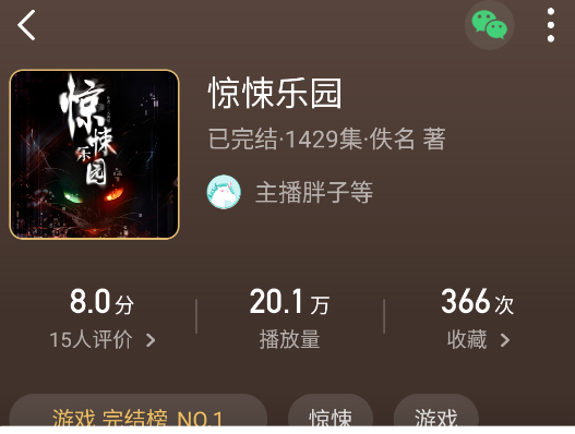 懒人听书安卓手机版 懒人听书安卓手机版