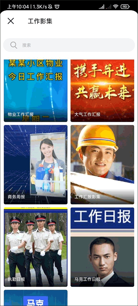 马克水印相机免费版