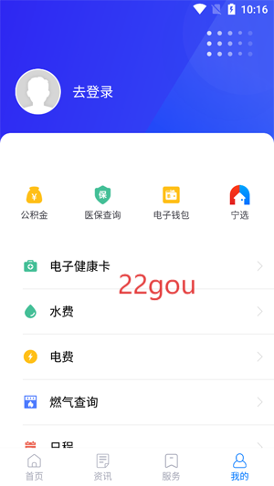 我的江宁app最新版本