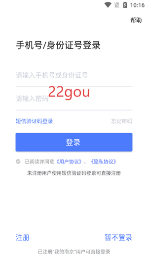 我的江宁app最新版本