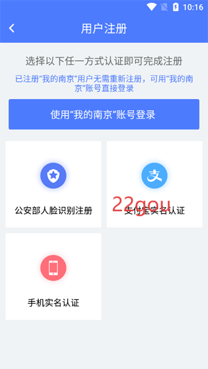 我的江宁app最新版本