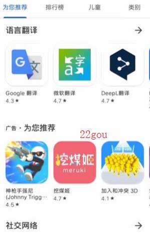 googleplay商店app最新版