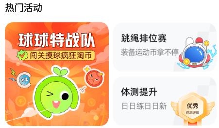 百分运动app安卓版