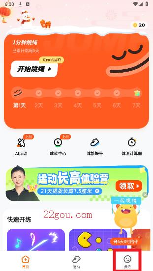 百分运动app安卓版