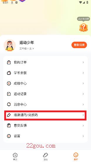 百分运动app安卓版
