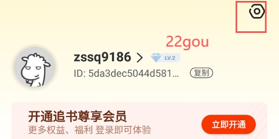 饭团追书下载官方版