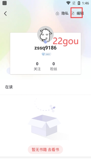 饭团追书下载官方版