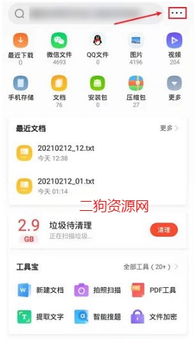 QQ浏览器app最新版本