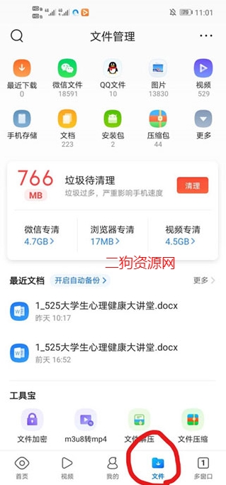 QQ浏览器app最新版本