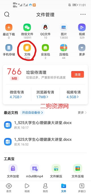 QQ浏览器app最新版本