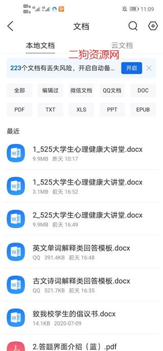 QQ浏览器app最新版本