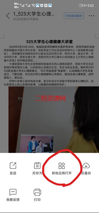 QQ浏览器app最新版本