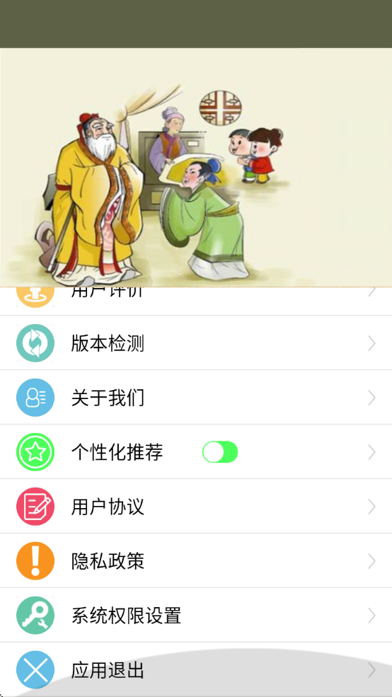 弟子规全文朗读儿童版完整版下载安卓版