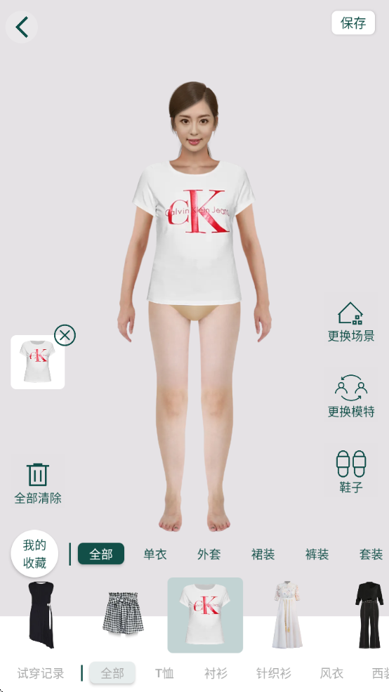 ai一键换衣服app安卓版免费下载安装(AI换装)