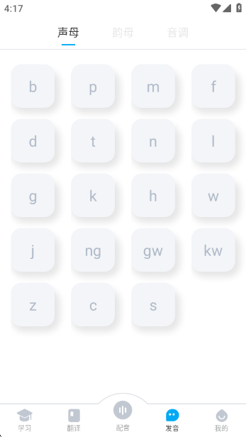 粤语U学院app免费版下载