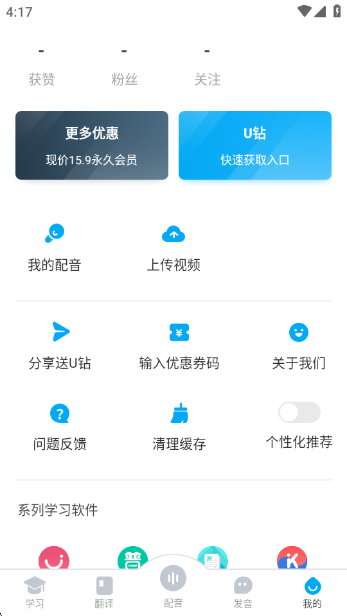 粤语U学院app免费版下载