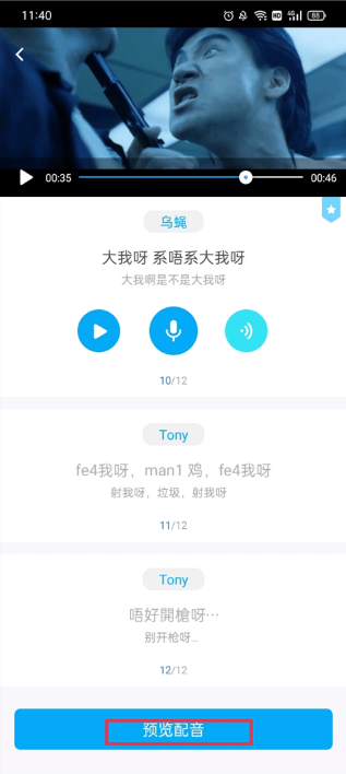 粤语U学院app免费版下载