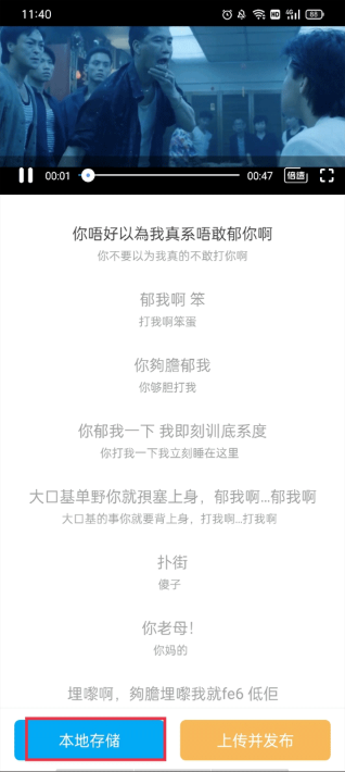 粤语U学院app免费版下载