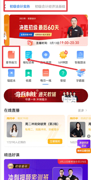 之了课堂app最新版下载