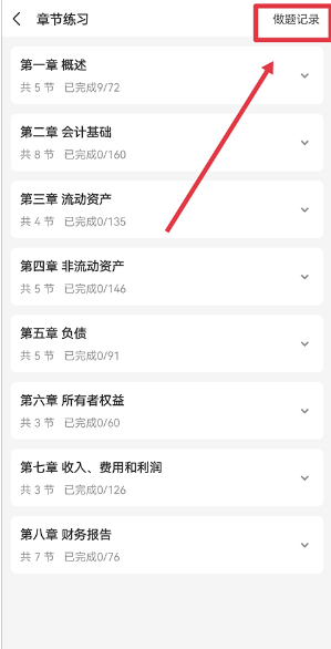 之了课堂app最新版下载