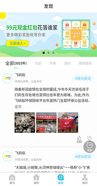 飞蚂蚁旧衣服回收