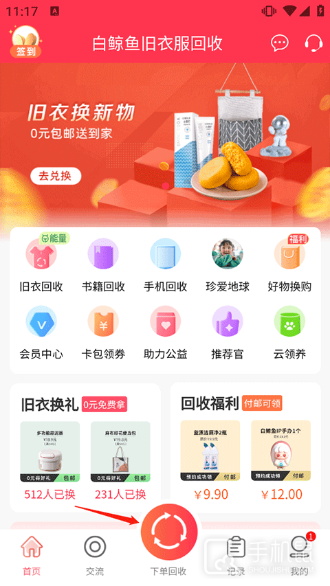 白鲸鱼旧衣服回收