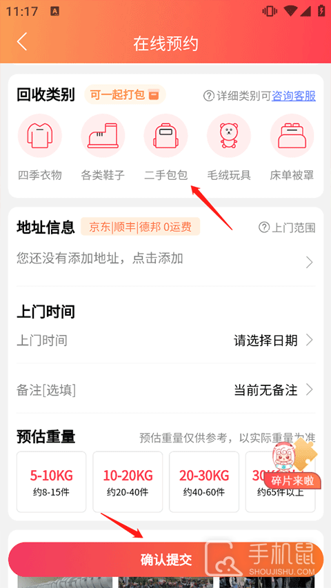 白鲸鱼旧衣服回收