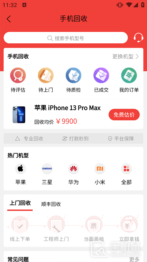 白鲸鱼旧衣服回收