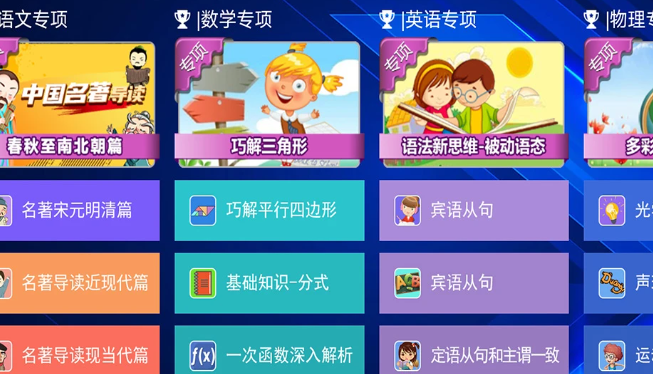 初中同步课堂app下载安免费版