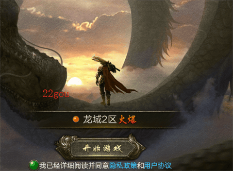 屠龙争霸传奇手游正版