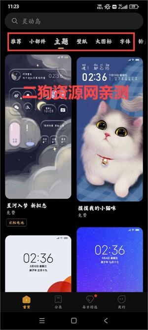 小米主题壁纸国际版(Xiaomi Themes)