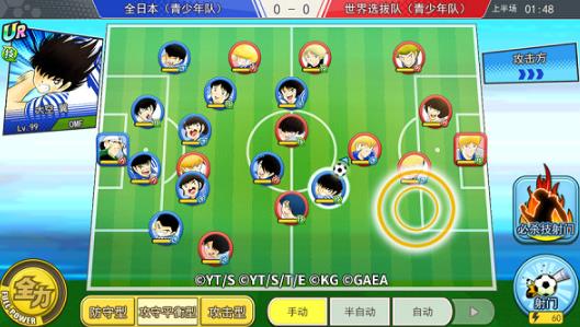 队长小翼最强十一人官方版 队长小翼最强十一人官方版