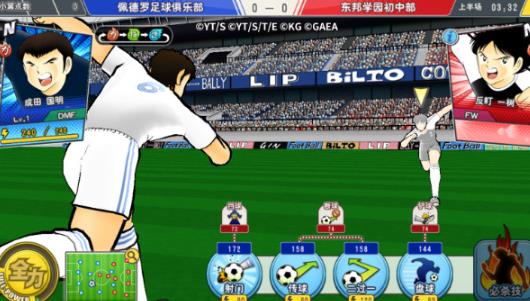 队长小翼最强十一人官方版 队长小翼最强十一人官方版