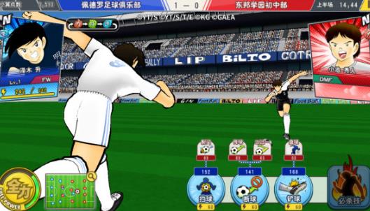 队长小翼最强十一人官方版 队长小翼最强十一人官方版