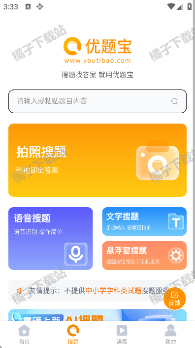 优题宝app下载官方正版