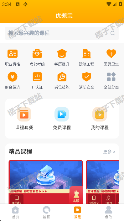 优题宝app下载官方正版