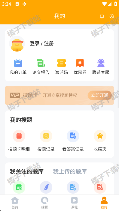 优题宝app下载官方正版