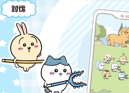 口袋吉伊卡哇chiikawa pochet安卓版 口袋吉伊卡哇chiikawa pochet安卓版